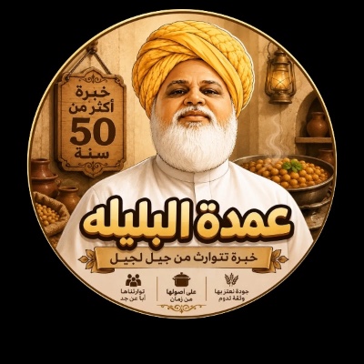 بليلة العمدة  ابو خالد
