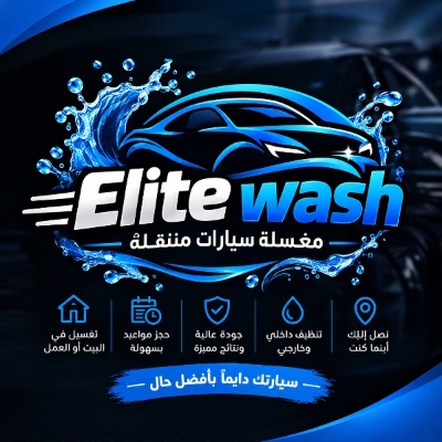 elite wash