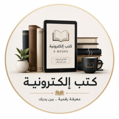 دليل الذكاء الاصطناعي للمبتدئين: 100 طريقة لاستخدام ChatGPT في العمل والربح