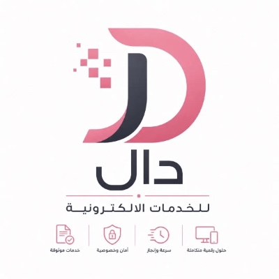دآل للخدمات الإلكترونية