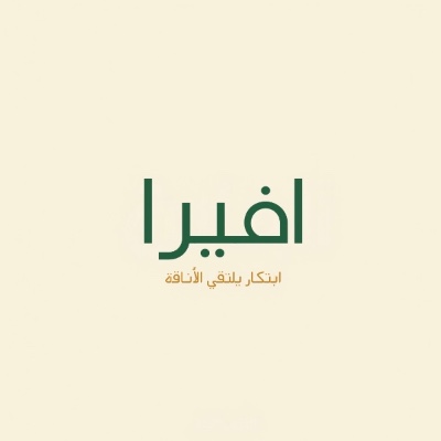 AVÉRA | أفيرا