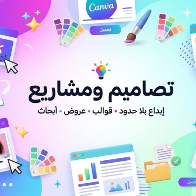 مشاريع وتصاميم