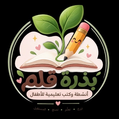 بذرة قلم