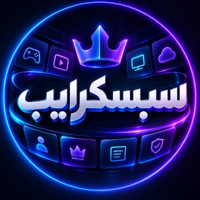 سبسكرايب