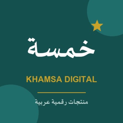 khamsa digital