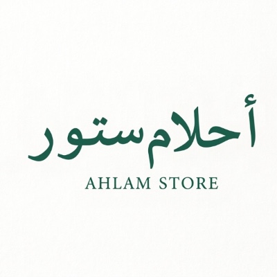 متجر أحلام ستور