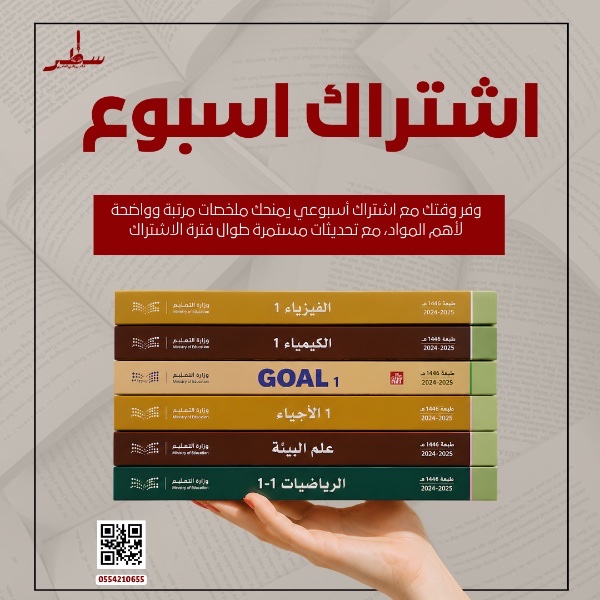 ملخص اسبوع