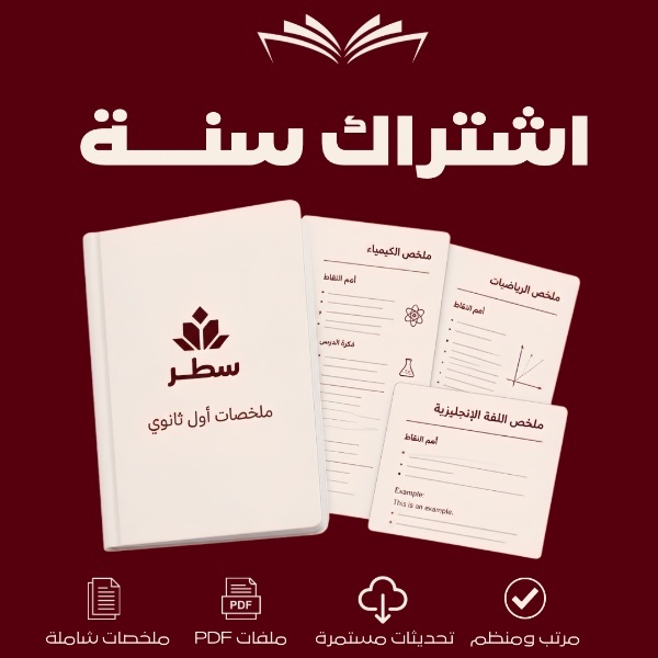 اشتــراك سنـــة