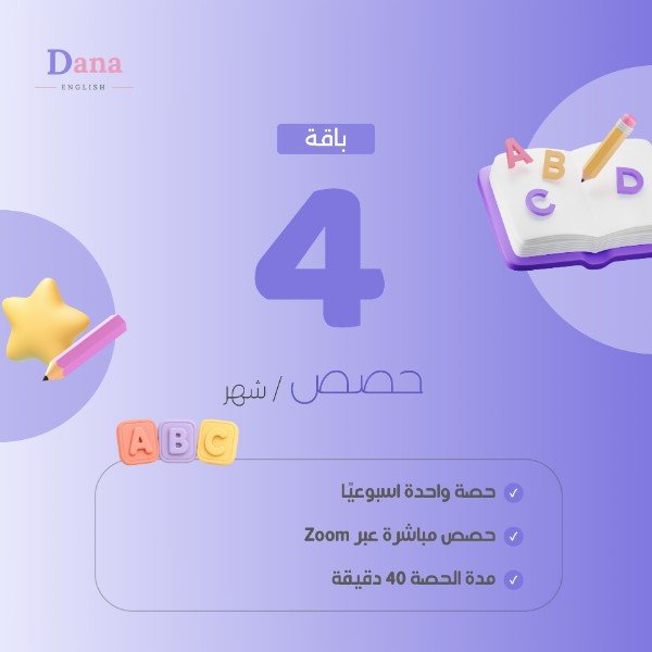 باقة 4 حصص
