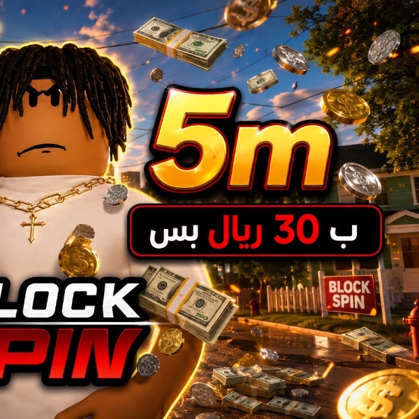 حساب بلوكسبين (5m)
