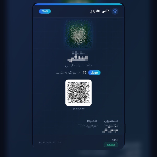 بطاقة اعتماد 