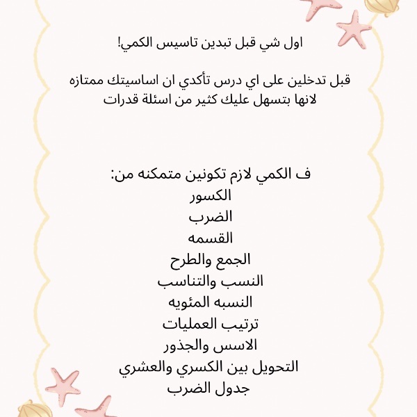 تجميعات القدرات | ملخص شامل