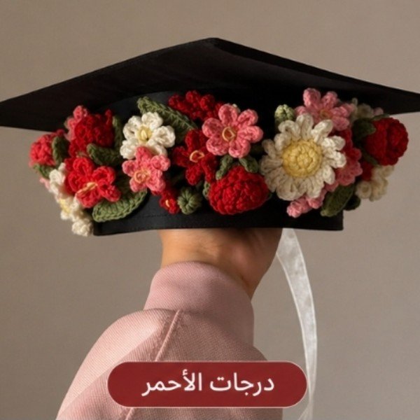 طوق ورد كروشية بدرجات اللون الاحمر 