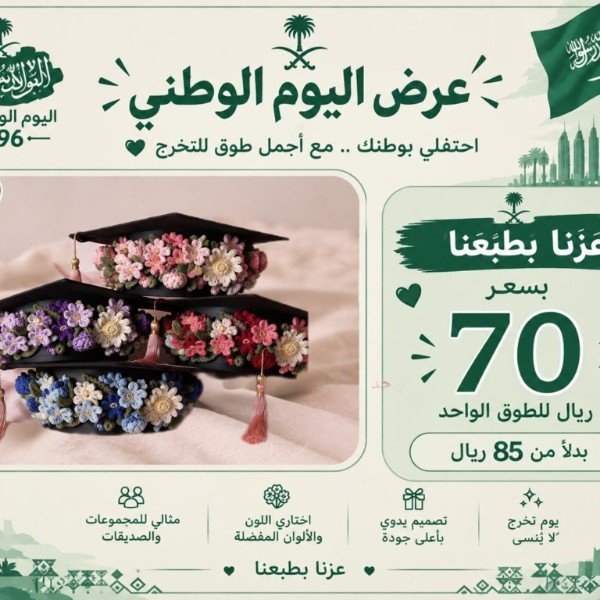 طوق ورد كروشية 