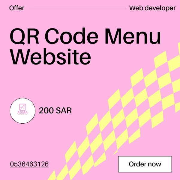 قائمة QR للمقاهي والمطاعم