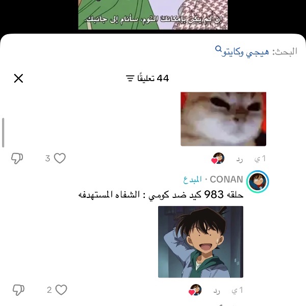 منج