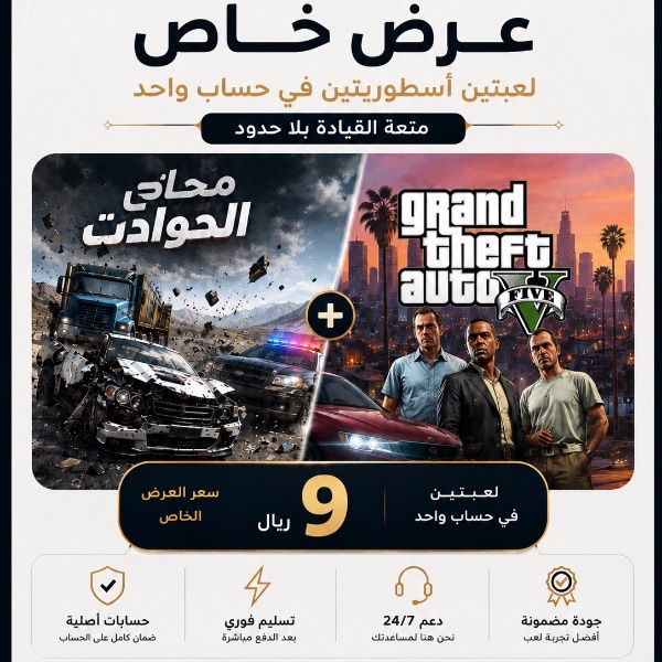 حساب ستيم محاكي حوادث + قراند 5