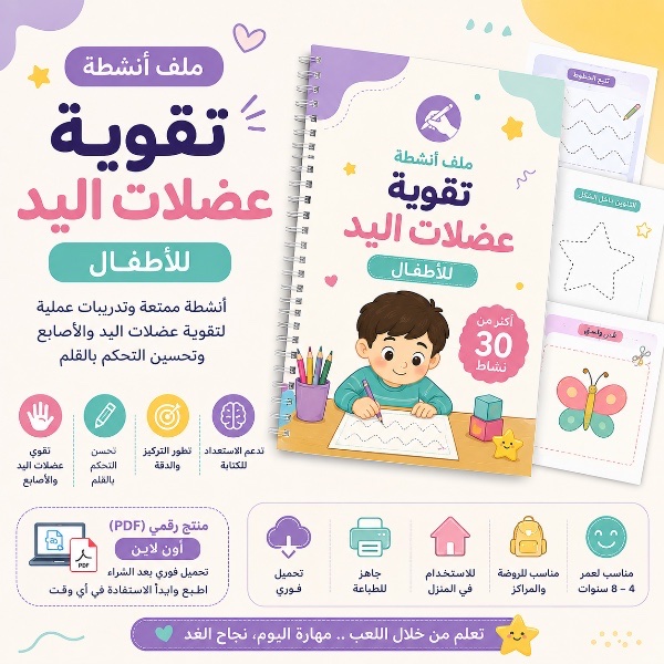 آنشطه تقويه عضلات اليد 💖