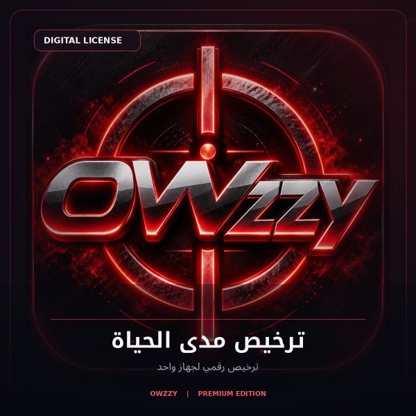 OWzzy — ترخيص مدى الحياة لجهاز واحد