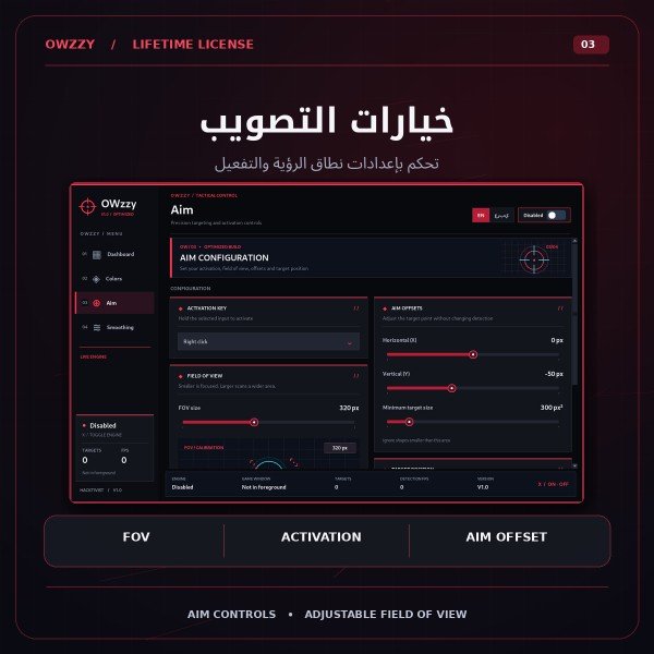 OWzzy — ترخيص مدى الحياة لجهاز واحد