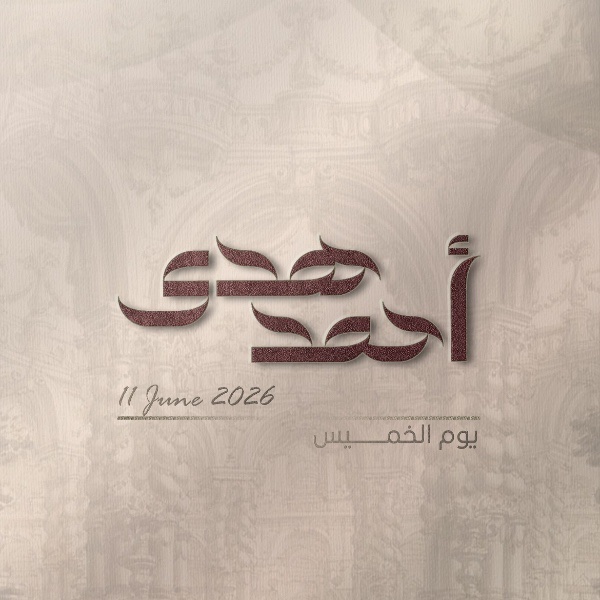 بكج دعوة موجودة بالحساب(بطاقتين+فيديو)