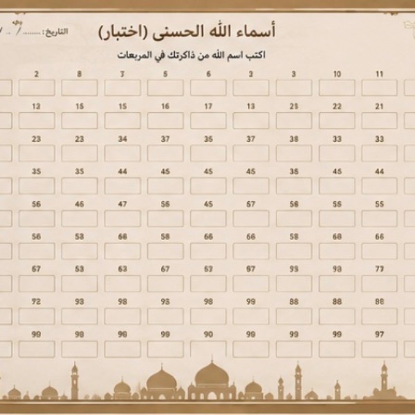أثرٌ يبقى | رحلة إيمانية 30 يومًا