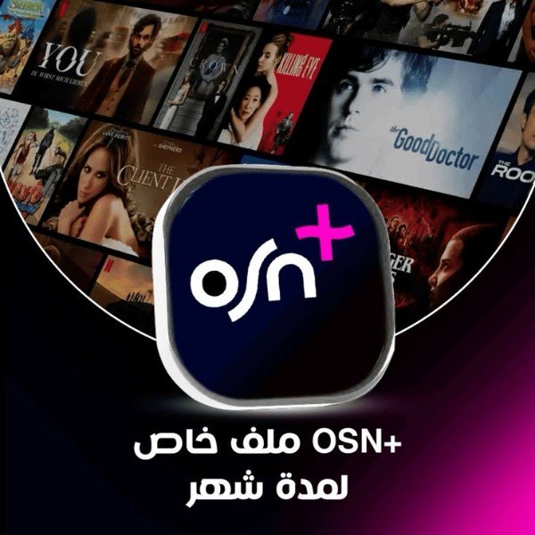 اشتراك Osn plus لمدة1شهر(4K)