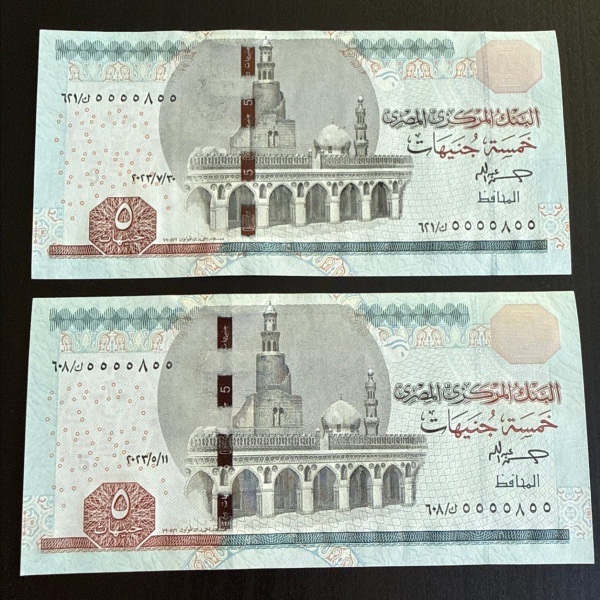 جنيه رقم مميز انسر 