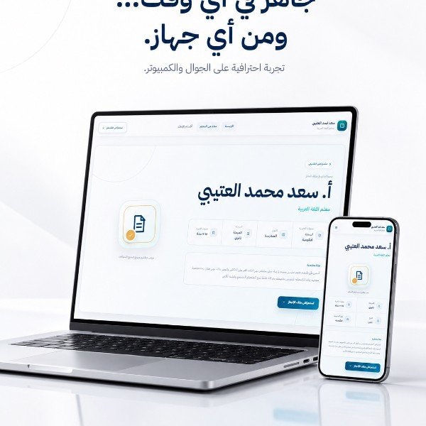 ملف الانجاز الالكتروني