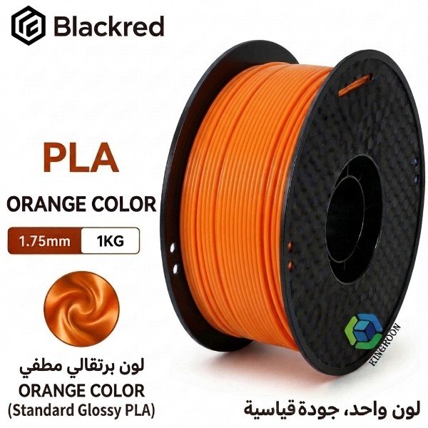 فلمنت PLA من Kingroon – برتقالي 1.75mm، وزن 1 كجم 