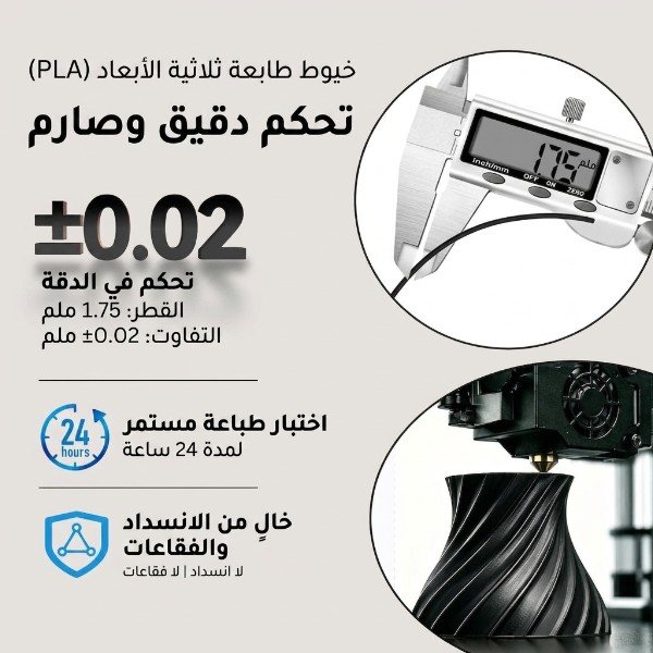 فلمنت Silk PLA من Kingroon – اخضر 1.75mm، وزن 1 كجم  