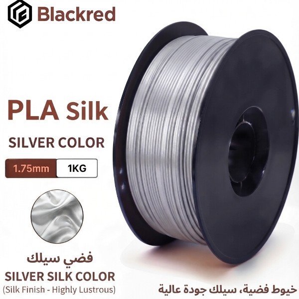 فلمنت 3D Kingroon Silk PLA – فضي (Silver) – 1.75mm – 1KG