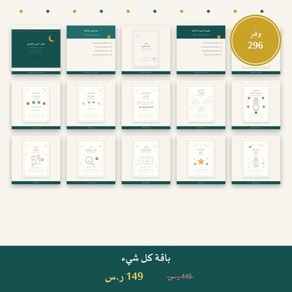 باقة كل شيء