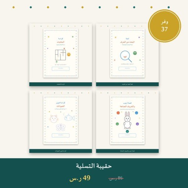 باقة كل شيء